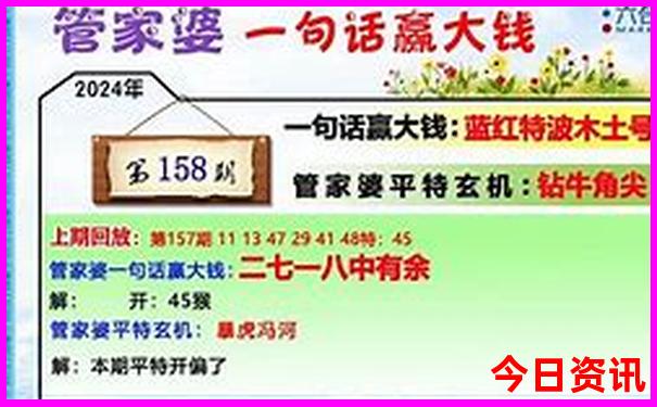 今天晚上的试机号金码关注是多少